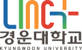 경운대학교링크사업단 로고